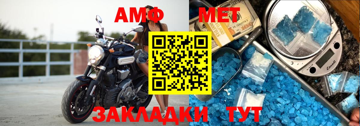 АМФЕТАМИН Розовый Каменка