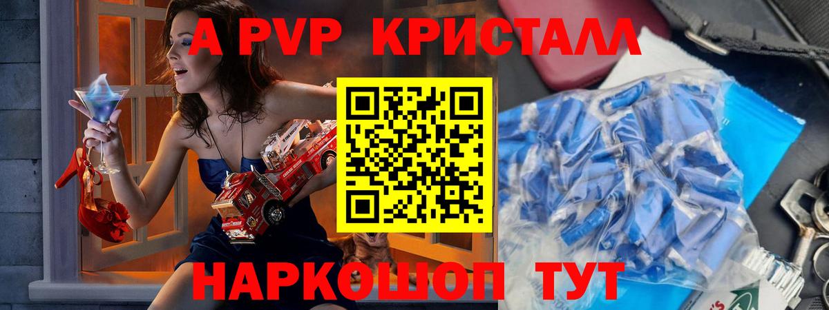 APVP Соль Каменка