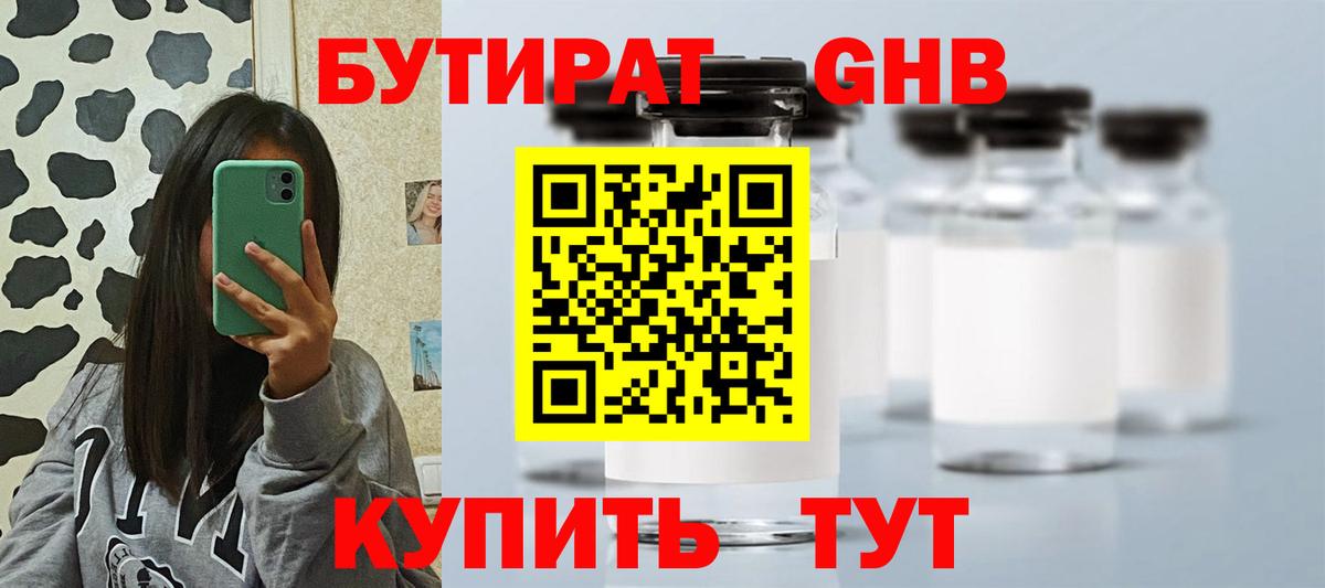 Бутират BDO 33% Каменка