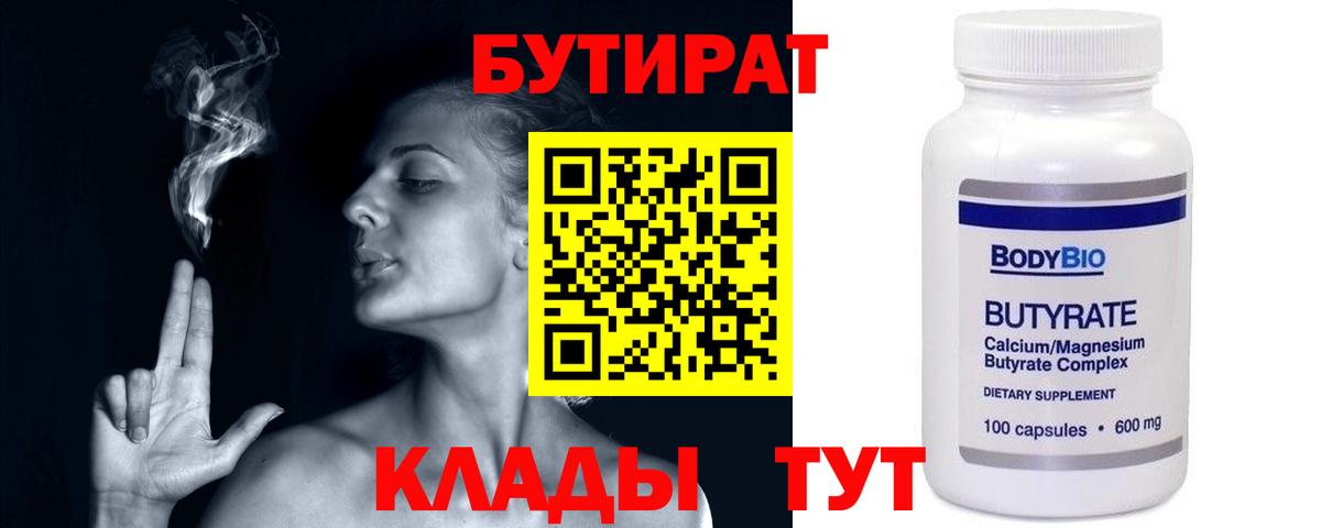 Каменка  БУТИРАТ оксана  Бутират  Вход с VPN 