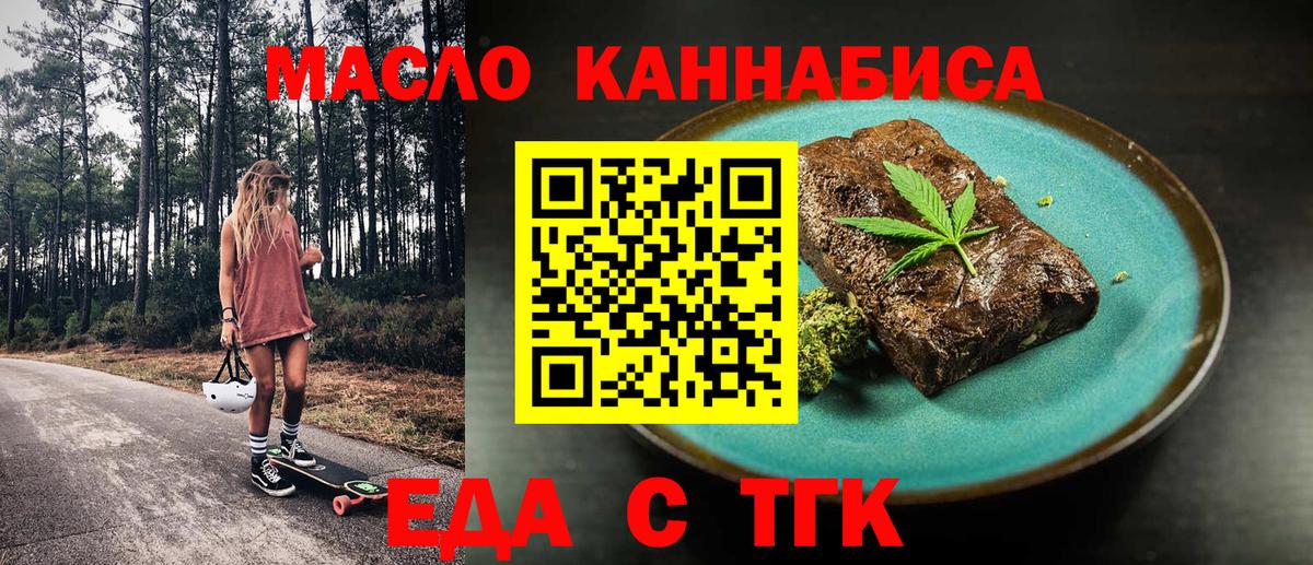 Каменка  Cannafood марихуана  Вход с VPN 