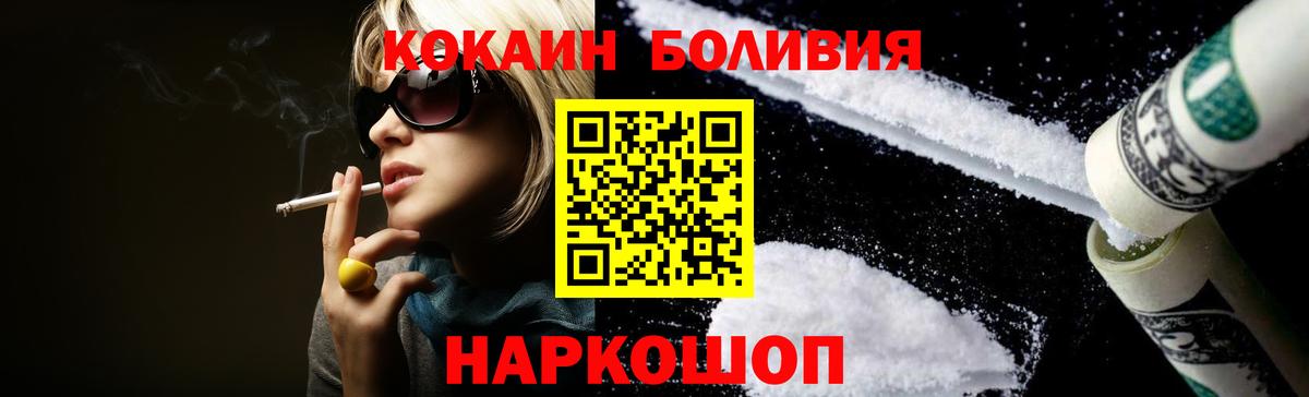 Cocaine Columbia  Вход с VPN  КОКАИН FishScale  Каменка 