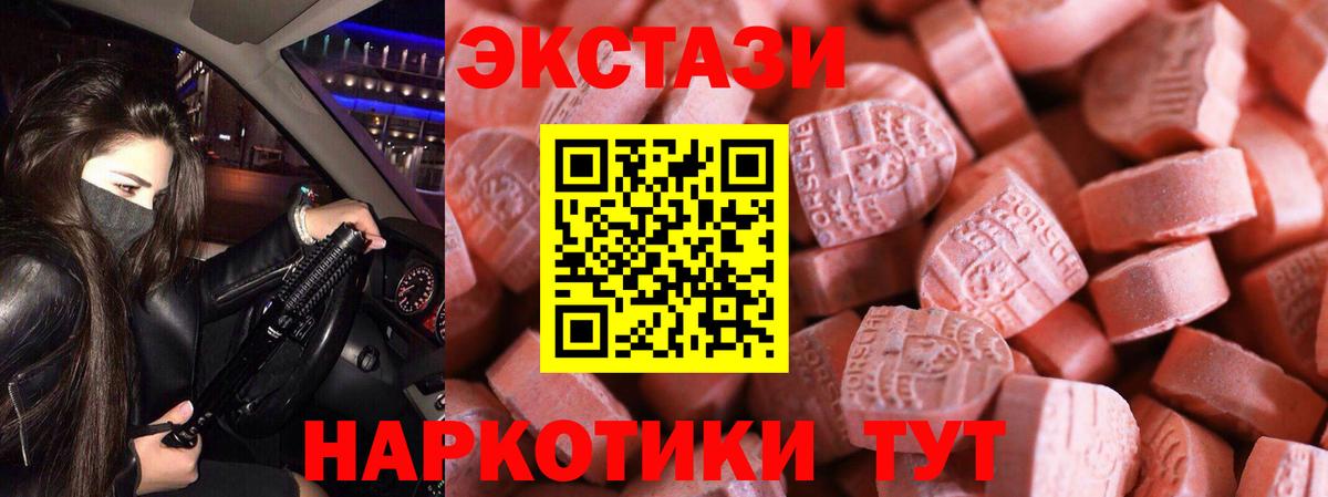 Экстази 300 mg  Ecstasy Cube  mega онион  Вход с VPN  Каменка 