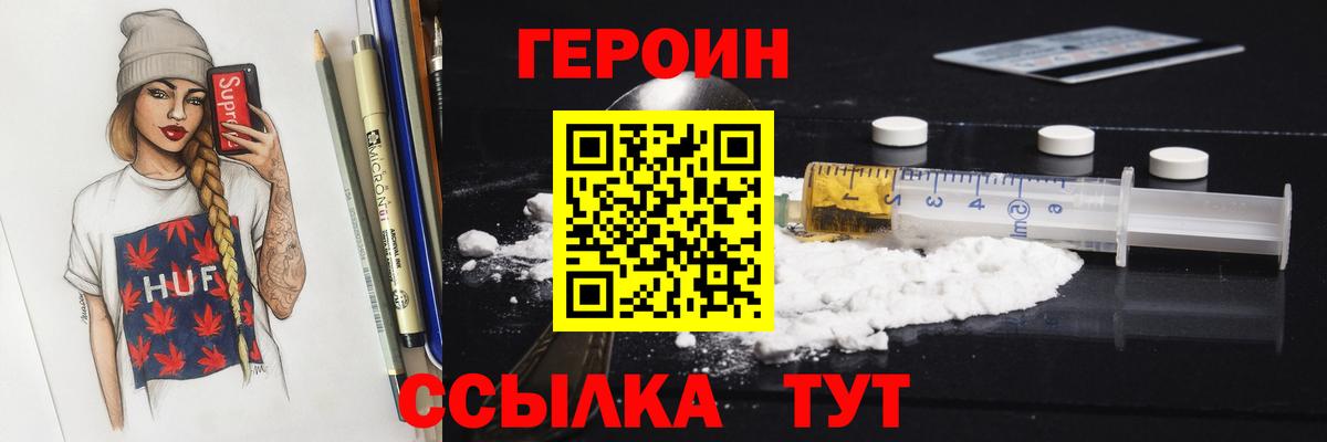 Каменка  Героин VHQ  Вход с VPN 