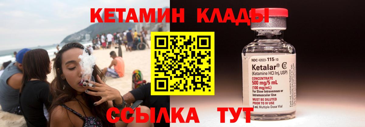 Кетамин ketamine  Вход с VPN  Каменка  МЕГА ссылки  КЕТАМИН VHQ 