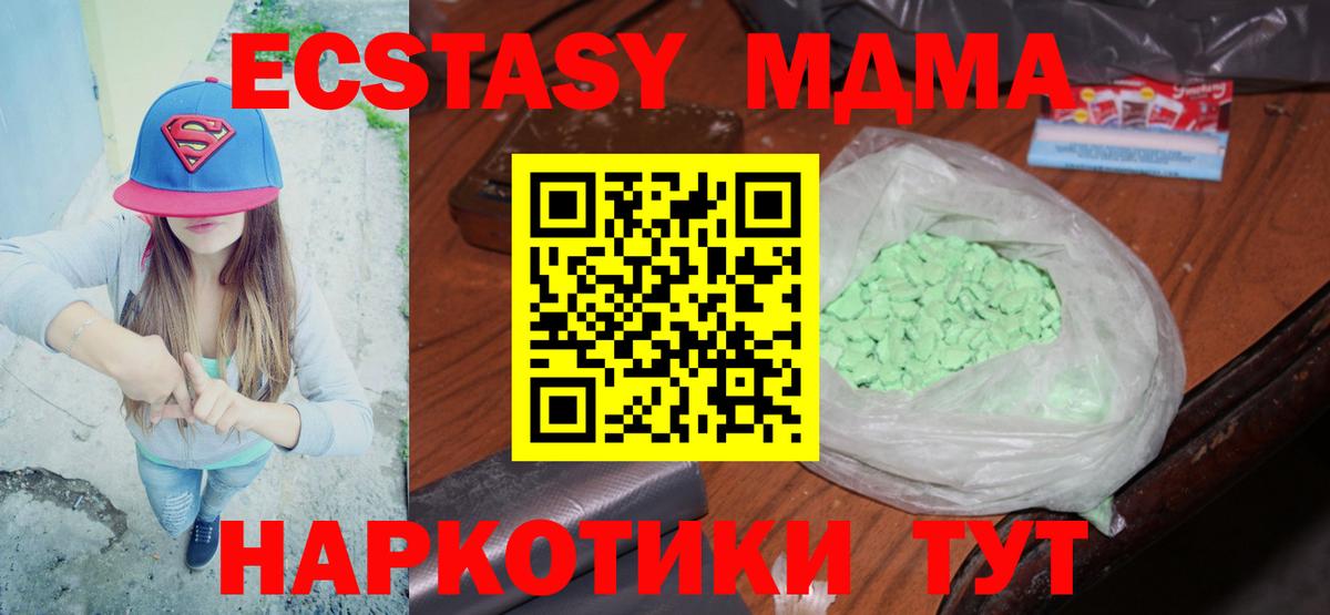 MDMA молли Каменка