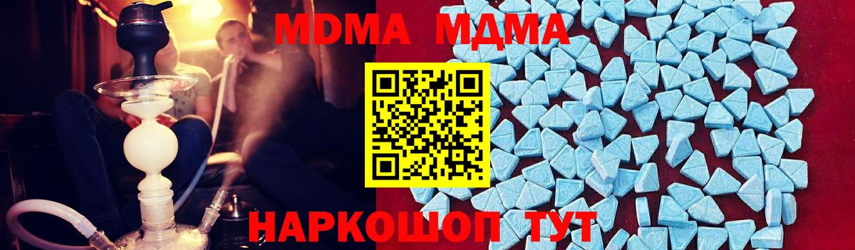 Каменка  МДМА crystal  МДМА  Вход с VPN  МДМА кристаллы 