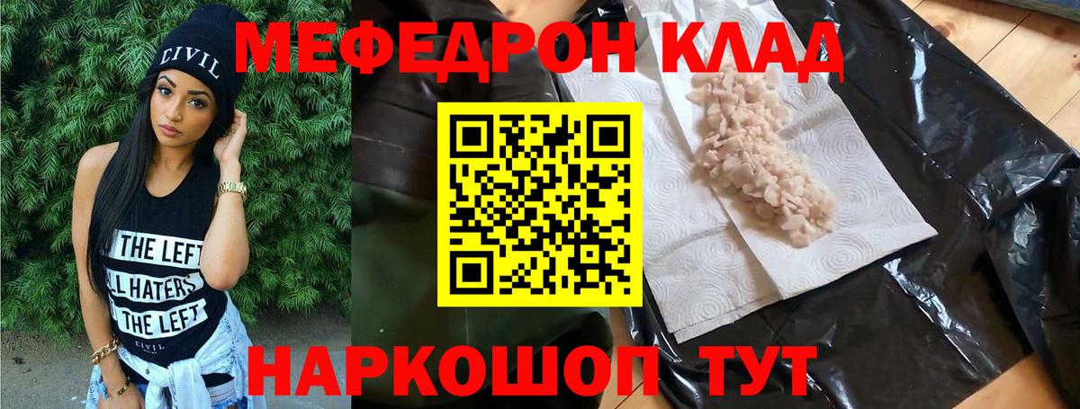Каменка  Мефедрон VHQ  МЯУ-МЯУ  Вход с VPN  Мефедрон мука 