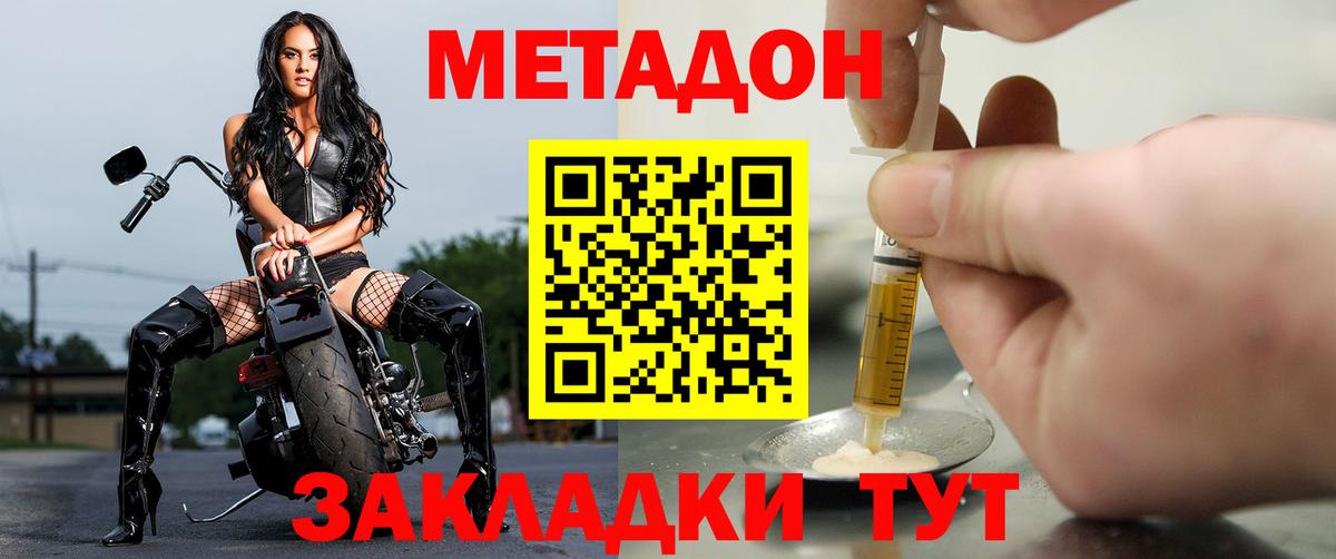 МЕТАДОН VHQ Каменка