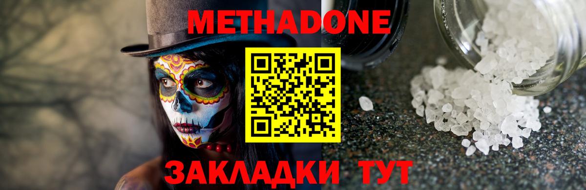 МЕТАДОН methadone  ссылка на мегу зеркало  Каменка  Вход с VPN 