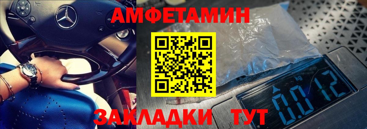 Первитин пудра  Вход с VPN  Каменка 