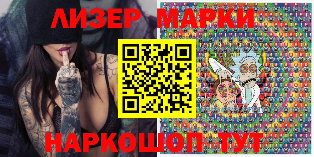 Марки NBOMe 1500мкг  Марки NBOMe 1500мкг  Вход с VPN  Марки N-bome  Каменка 
