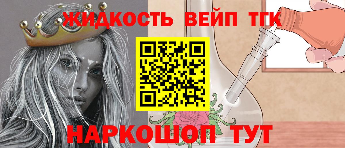 ТГК концентрат  ТГК THC oil  Каменка  Вход с VPN 